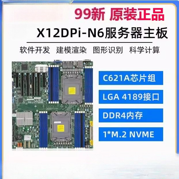 Disassembled X12DPI-N6 X12DAI- - Platinum 8380 评论和价格