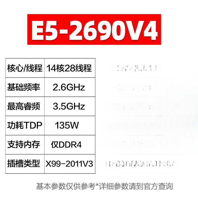 For E5 2680 2682 2683 2686 269 - E5 2699 V4 评论和价格