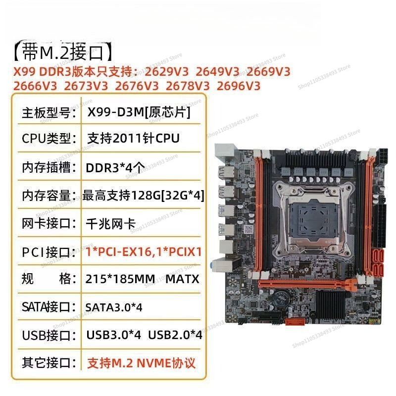 For X99 Main Board DDR3/DDR4 C - E5 2696 V3 评论和价格